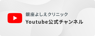 Youtube公式チャンネル