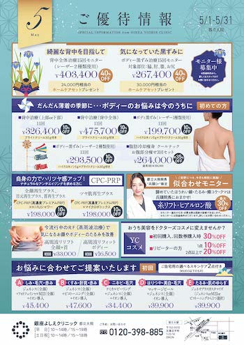 5月のプラン（都立大院）